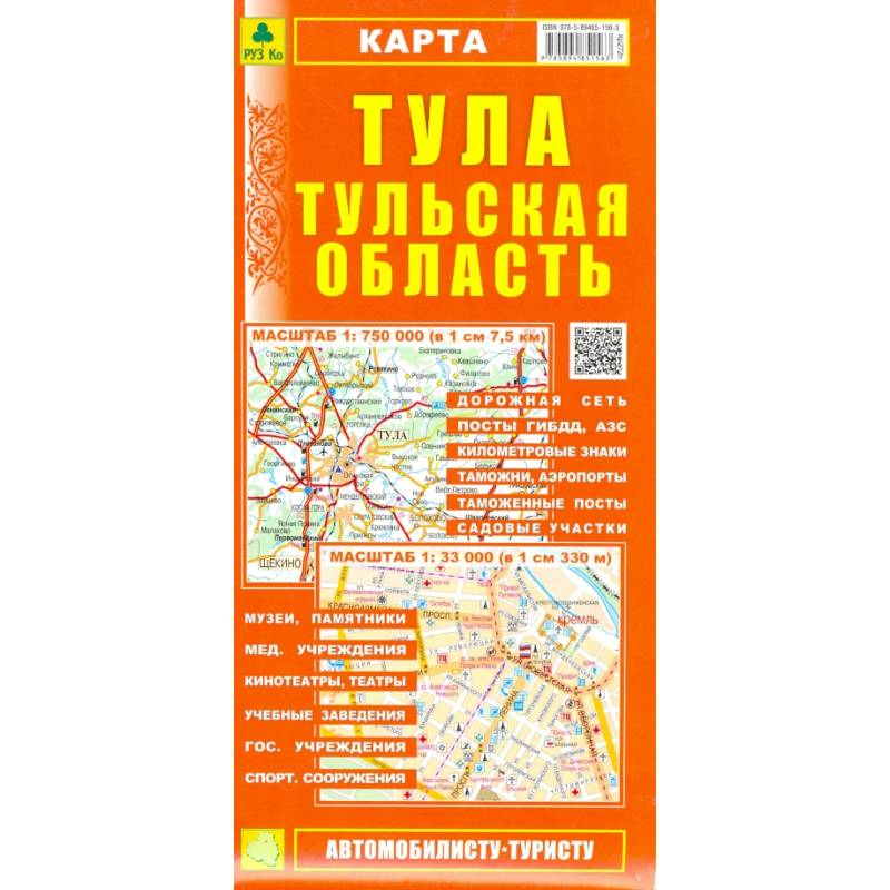 Карта. Тула. Тульская область