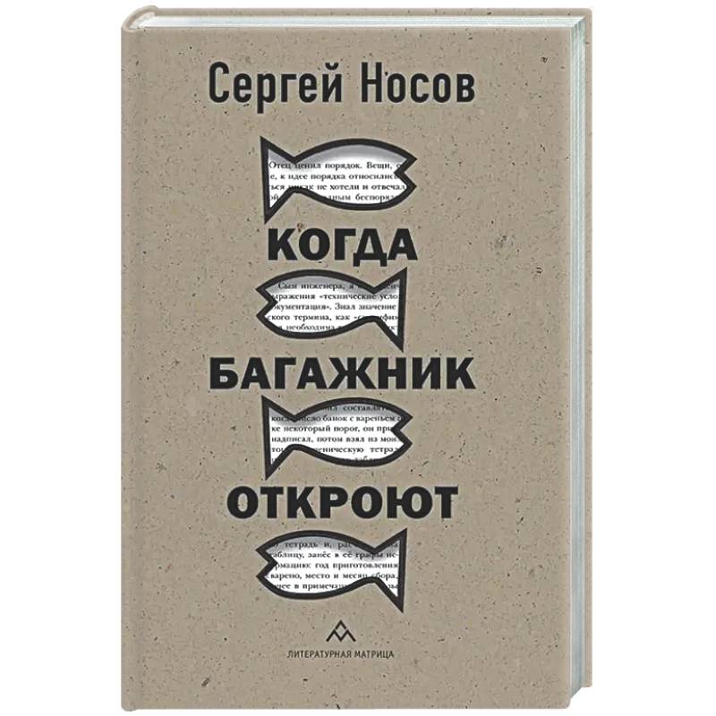 Когда багажник откроют