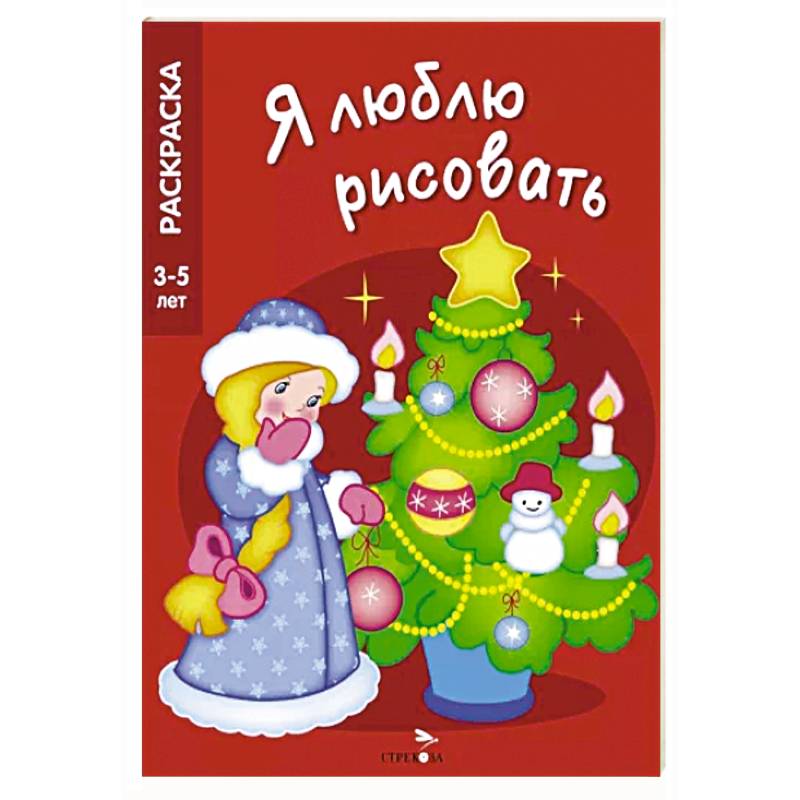 Новогодняя елочка