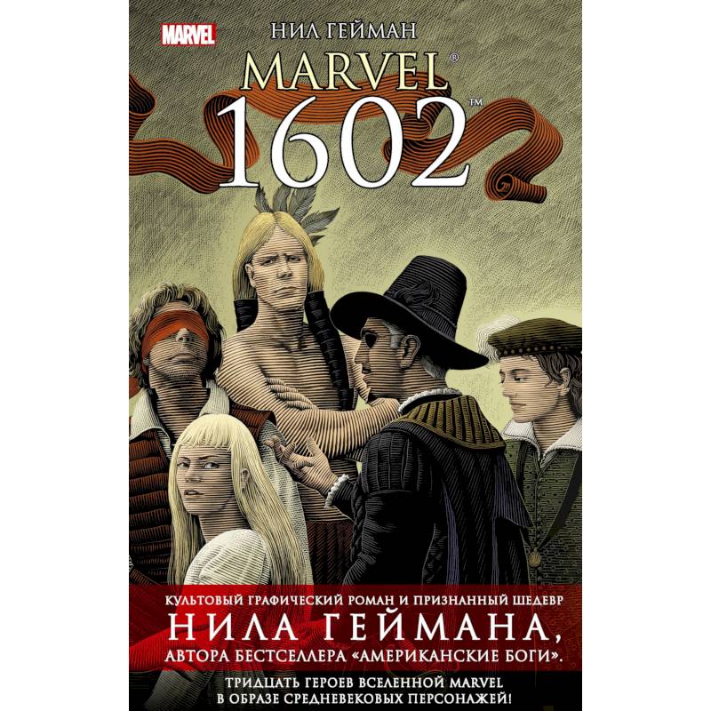 Marvel 1602