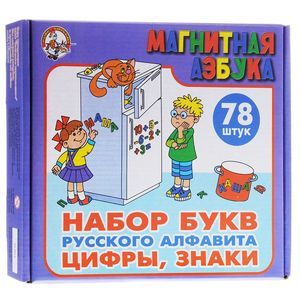 Десятое королевство Развивающая игра Магнитная азбука