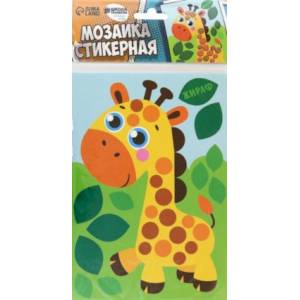 Стикерная мозаика форменными стикерами Жираф