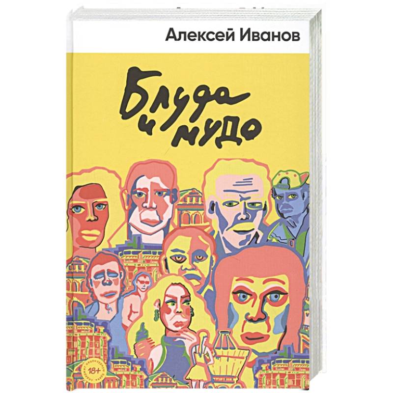 Блуда и МУДО