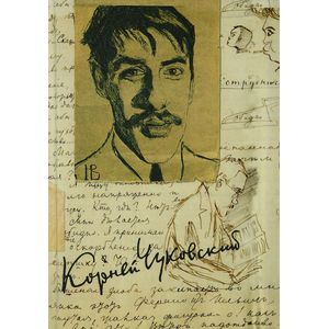 Собрание сочинений. В 15-ти томах. Том 11. Дневник. 1901-1921