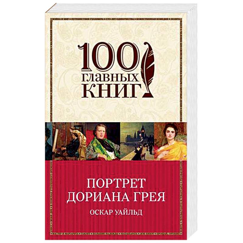 Творческое наследие Оскара Уайльда (комплект из 2 книг)