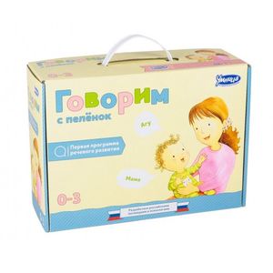 Говорим с пеленок (1055)