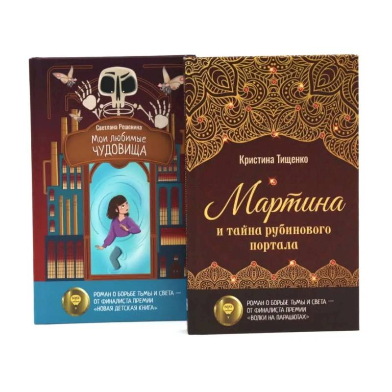 Вход только для авантюристов! (комплект из 2-х книг)