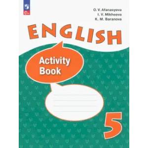 Английский язык. 5 класс. Рабочая тетрадь. Углубленный уровень. ФГОС
