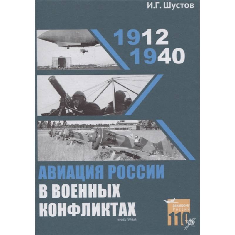 Купить Книгу 1940 Года