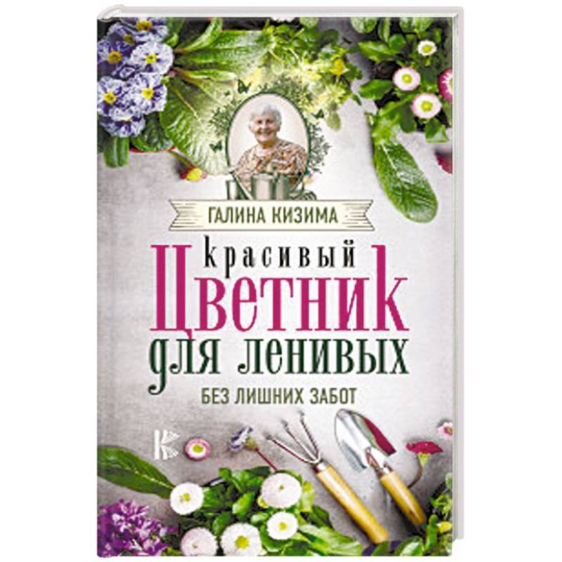 Красивый цветник для ленивых без лишних забот