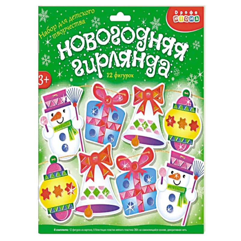 Мягкая картинка. Новогодн гирлянда своими рук