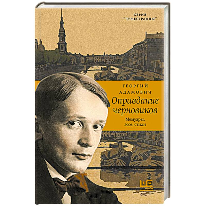 Оправдание черновиков