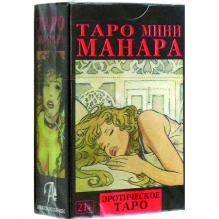Гадание по картам Таро, книга Таро мини Манара купить по скидке