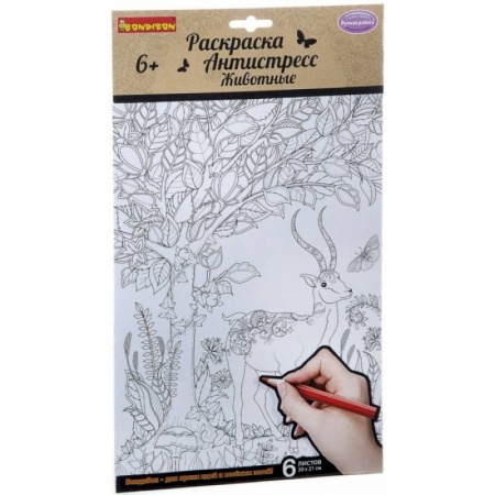 Животные. Птицы. Растения, книга Набор раскрасок антистресс 'Животные' (CPA2313V) купить по скидке