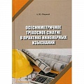 Теоретические основы строительства