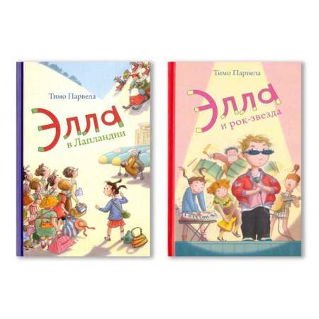 Повести и рассказы о детях, книга Элла в Лапландии . Элла и рок-звезда купить по скидке