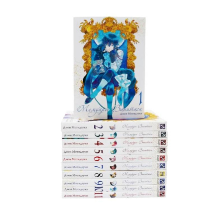 Комиксы. Манга, книга Мемуары Ванитаса: Т. 1-11 (комплект из 11-ти книг) купить по скидке