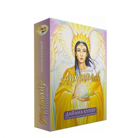 Гадание по картам Таро, книга Предсказания архангелов купить по скидке