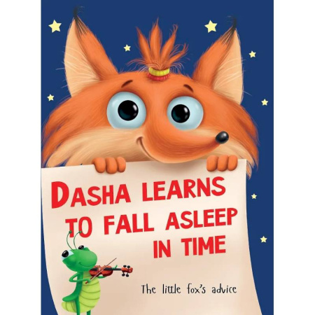 Приключения. Детективы, книга Dasha learns to fall asleep in time. Даша учится засыпать (на английском языке) купить по скидке