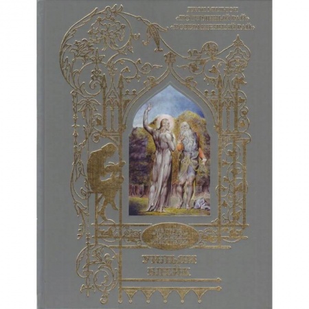 Зарубежная поэзия, книга Потерянный рай. Возвращенный рай купить по скидке