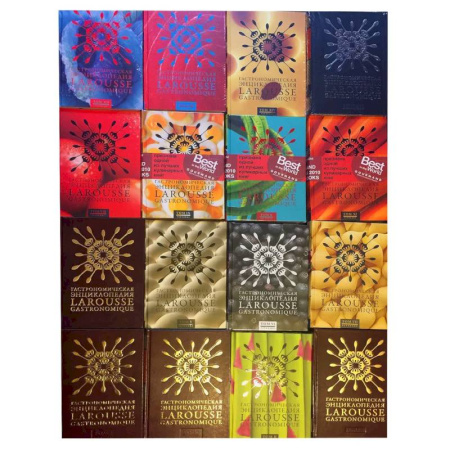 Общие вопросы по кулинарии, книга Гастрономическая энциклопедия Ларусс. Компл.15 тт. (16 кн.) купить по скидке