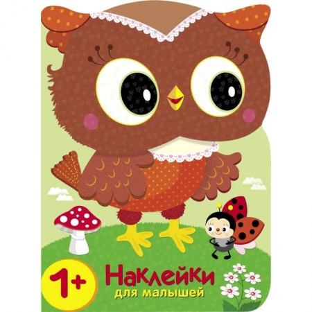 Окружающий мир, книга Кто в лесу самый красивый? купить по скидке