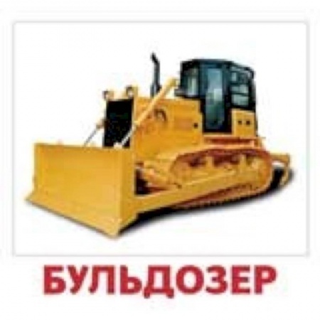 Книги для дошкольников (4-6 лет), книга Комплект карточек 'Транспорт' купить по скидке