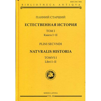 Естественная история