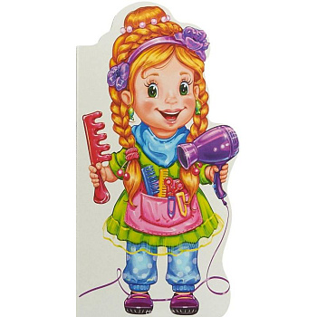 Поиграем в парикмахеров