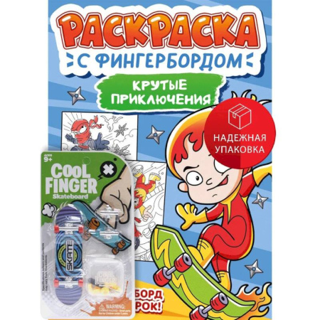 Герои зарубежных мультфильмов, книга Крутые приключения купить по скидке