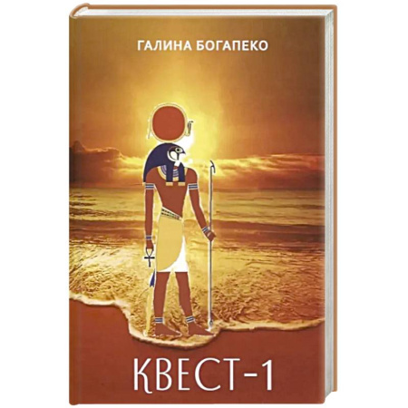 Русская поэзия, книга Квест-1. Избранное купить по скидке