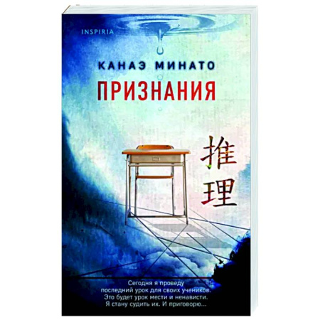 Зарубежный детектив, книга Признания купить по скидке