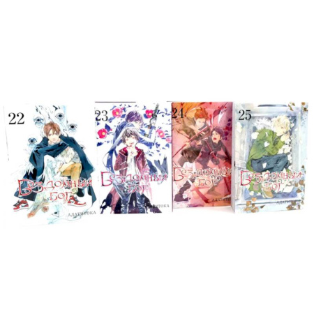 Комиксы. Манга, книга Бездомный Бог: Том  22-25: манга (комплект из 4-х книг) купить по скидке