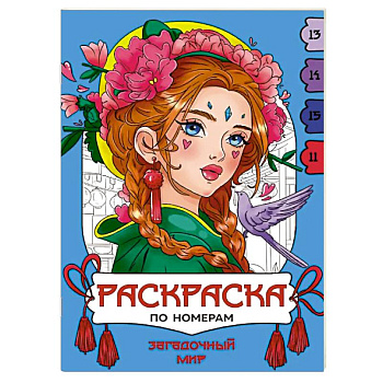 Загадочный мир