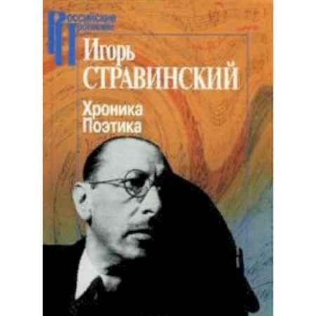Культура. Культурология, книга Хроника. Поэтика купить по скидке