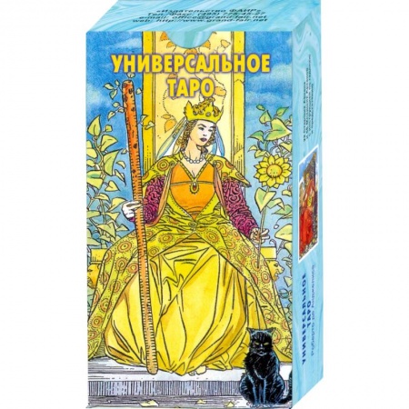 Книги, книга Универсальное таро купить по скидке