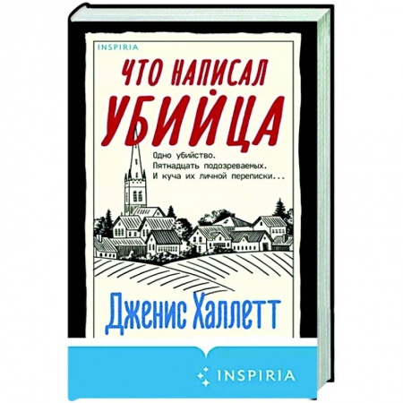 Зарубежный детектив, книга Что написал убийца купить по скидке