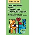 Одноязычные словари иностранных языков Одноязычные словари иностранных языков