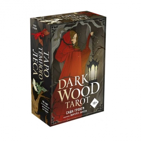 Гадание по картам Таро, книга Dark Wood Tarot. Таро Темного леса (78 карт и руководство в подарочном футляре) купить по скидке