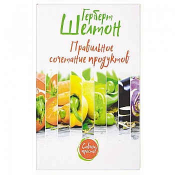 Правильное сочетание продуктов