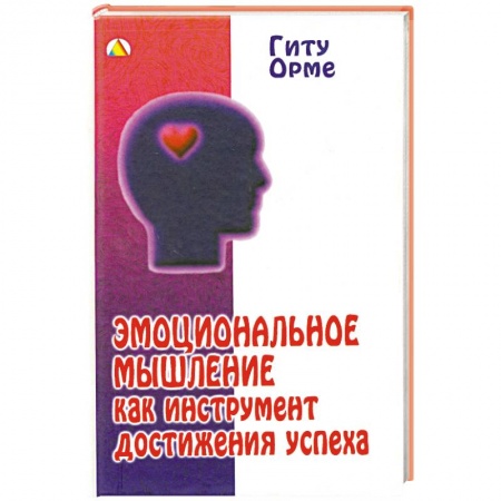 Книги, книга Эмоциональное мышление как инструмент достижения успеха купить по скидке