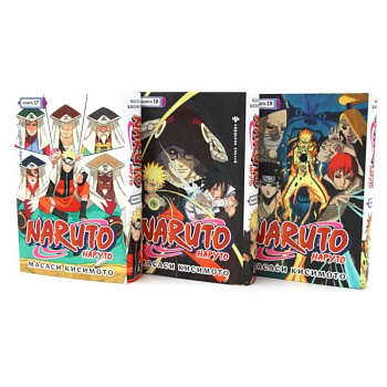 Naruto. Наруто. Книги 17-19 манга (комплект из 3-х книг)