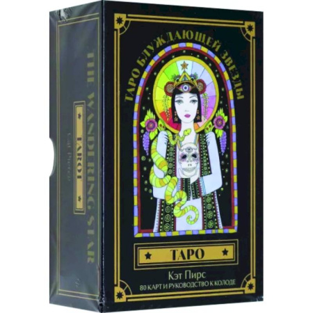 Гадание по картам Таро, книга Таро блуждающей звезды. 80 карт и руководство купить по скидке