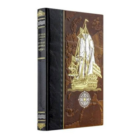 Общие работы по всемирной истории, книга Русская Америка купить по скидке