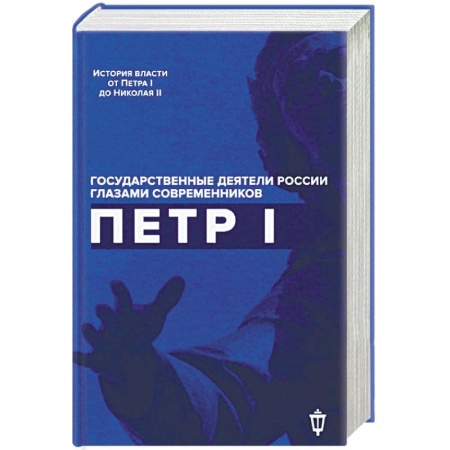 Мемуары, биографии исторических личностей, книга Александр III купить по скидке