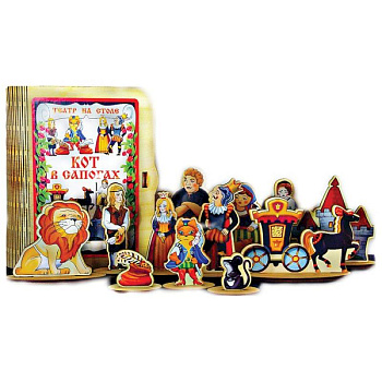 Театр на столе 'Кот в сапогах'