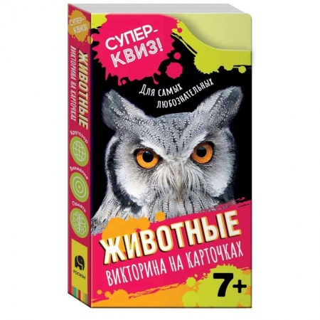 Животный и растительный мир, книга Викторина на карточках . Животные купить по скидке