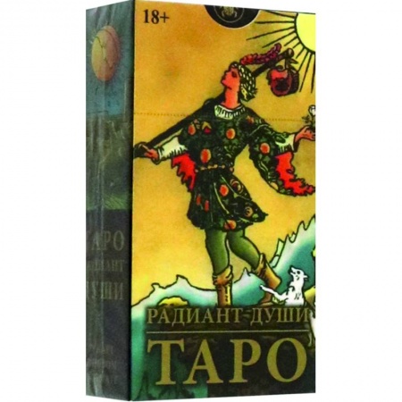 Гадание по картам Таро, книга Таро Радиант души купить по скидке