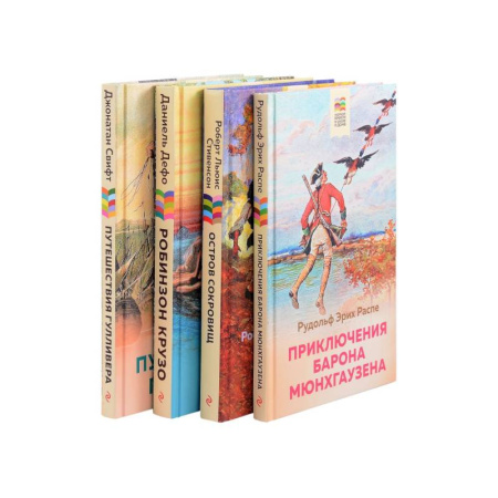 Приключения. Детективы, книга Приключения барона Мюнхгаузена, Остров сокровищ, Робинзон Крузо, Путешествия Гулливера. Комплект из 4 книг: купить по скидке