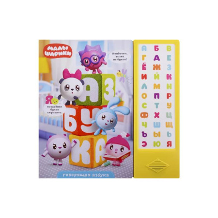 Азбука. Букварь, книга Говорящая азбука купить по скидке